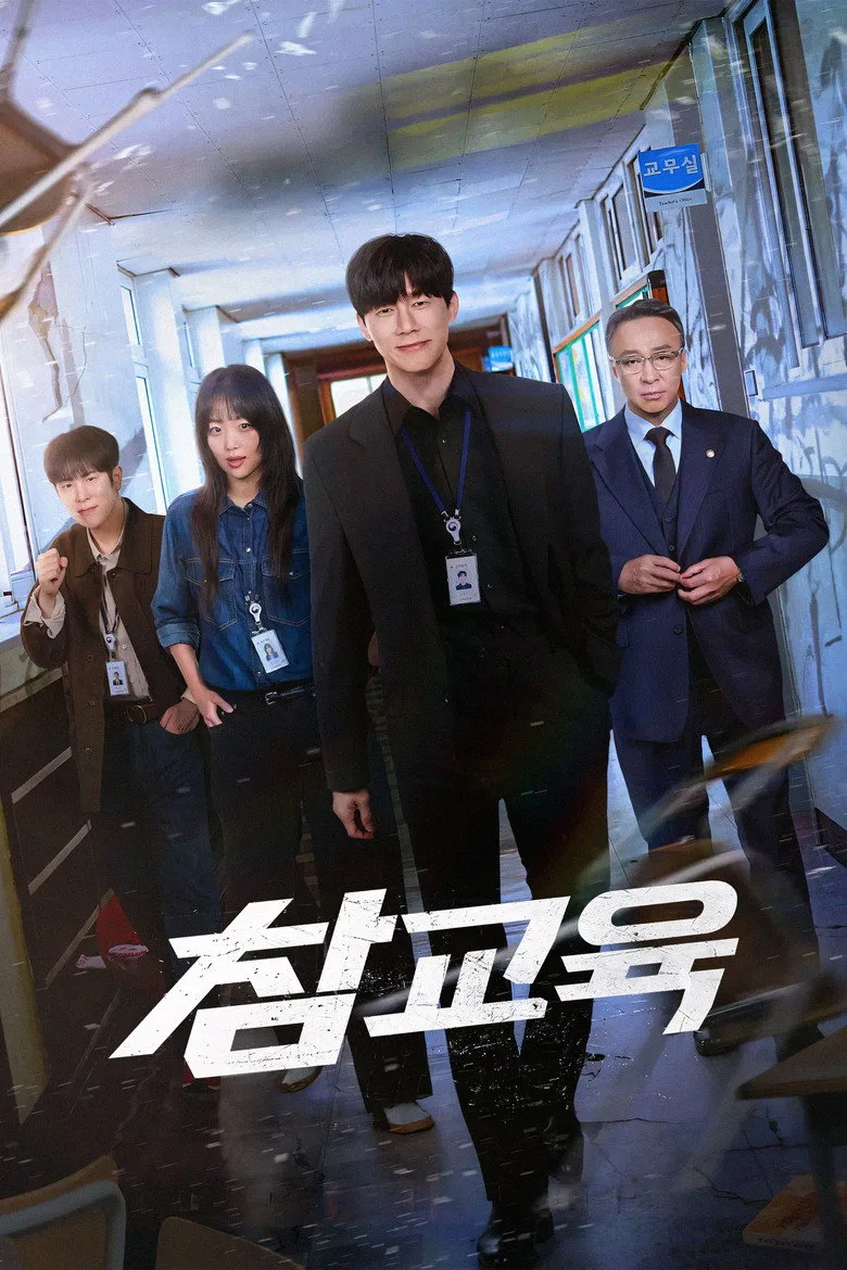 Teach You a Lesson Dizi izle