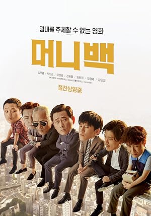 Snatch Up Film izle