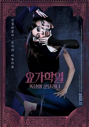 The Cursed Lesson Film izle
