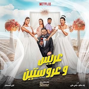 Bir Damat İki Gelin Film izle