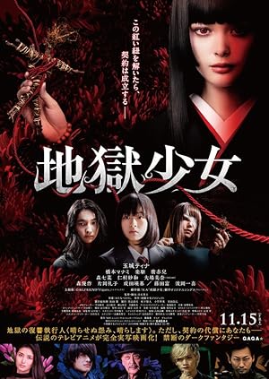 Hell Girl Film izle