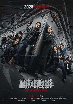 Bu Feng Zhui Ying Film izle