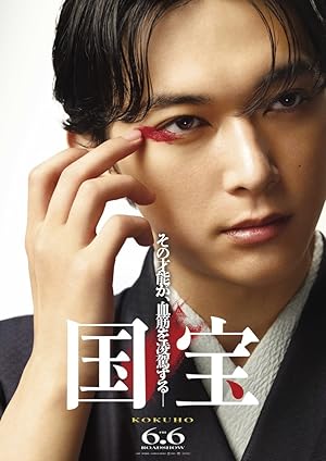 Kokuho Film izle