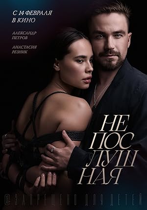 Naughty Film izle