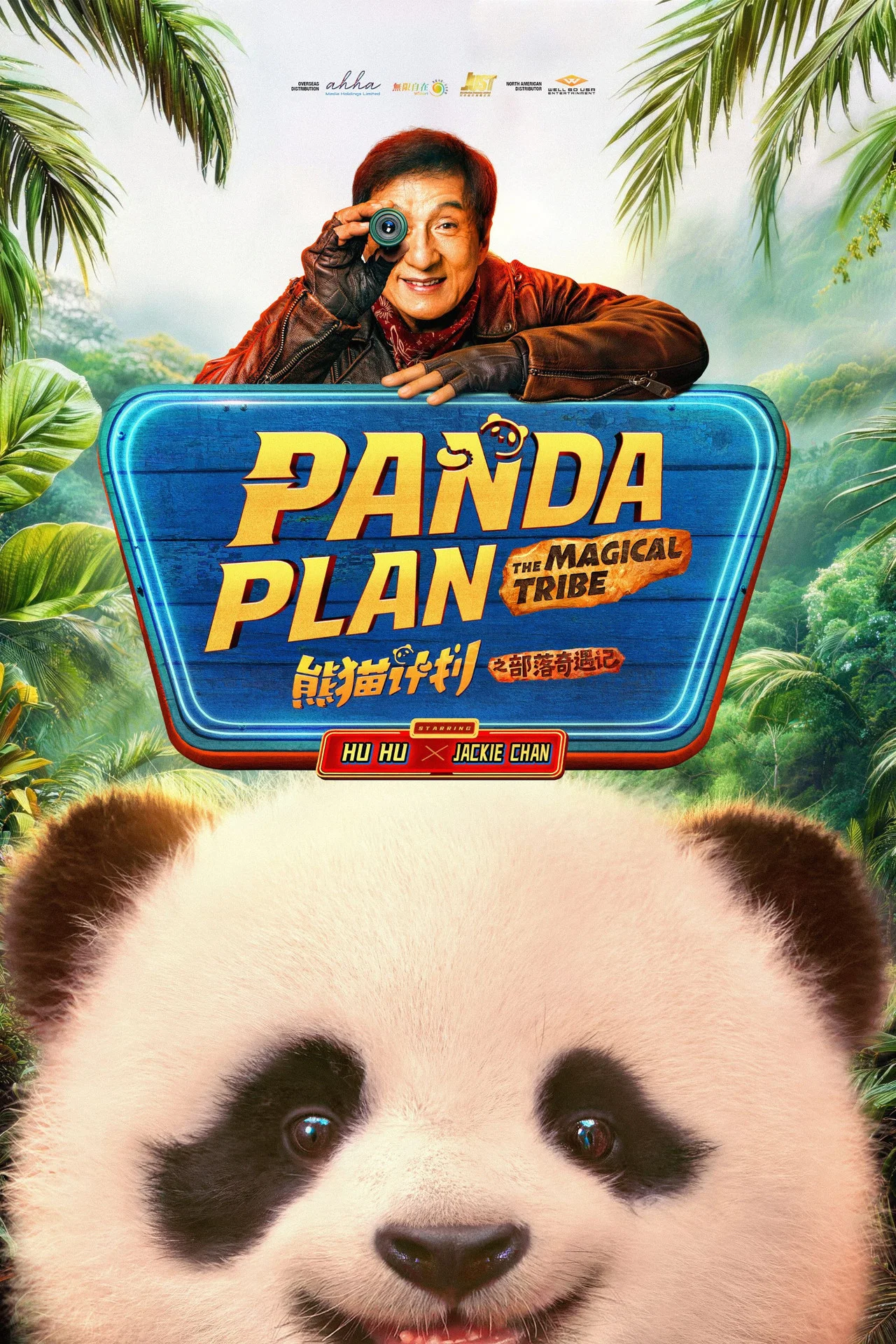 Panda Planı 2: Büyülü Kabile Film izle