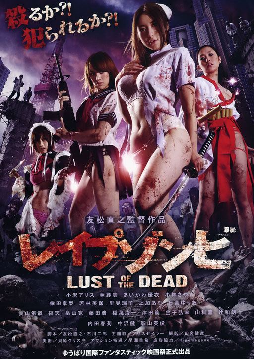 Rape Zombie Lust of the Dead Film izle